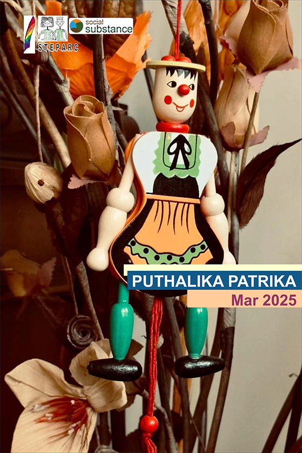 Puthalika Patrika March 2025